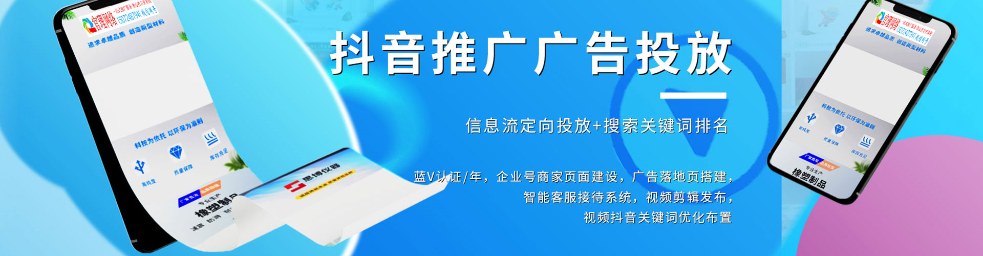 马山sem服务