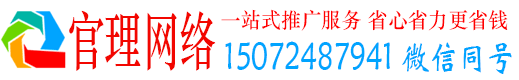 马山官理百度推广价格